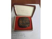 Τιμητική πλαξ