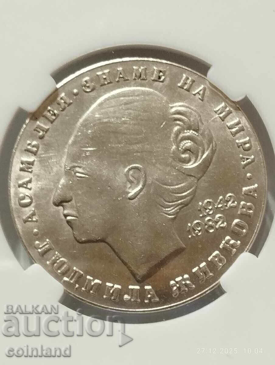 Livrarea 20 LEVA 1982g LYUDMILA ZHIVKOVA-REPRODUCȚIE