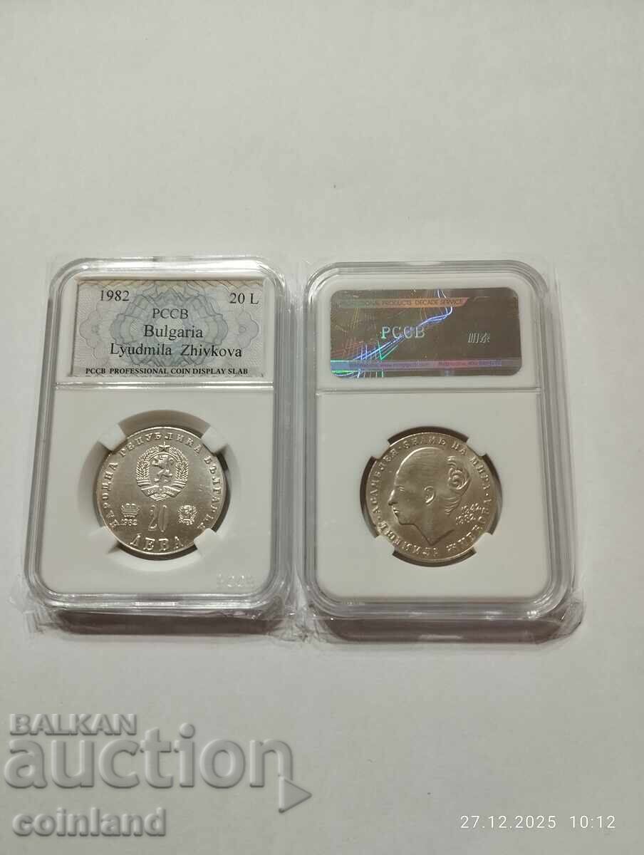 20 LEVA 1982g LYUDMILA ZHIVKOVA-REPRODUCȚIE - 7