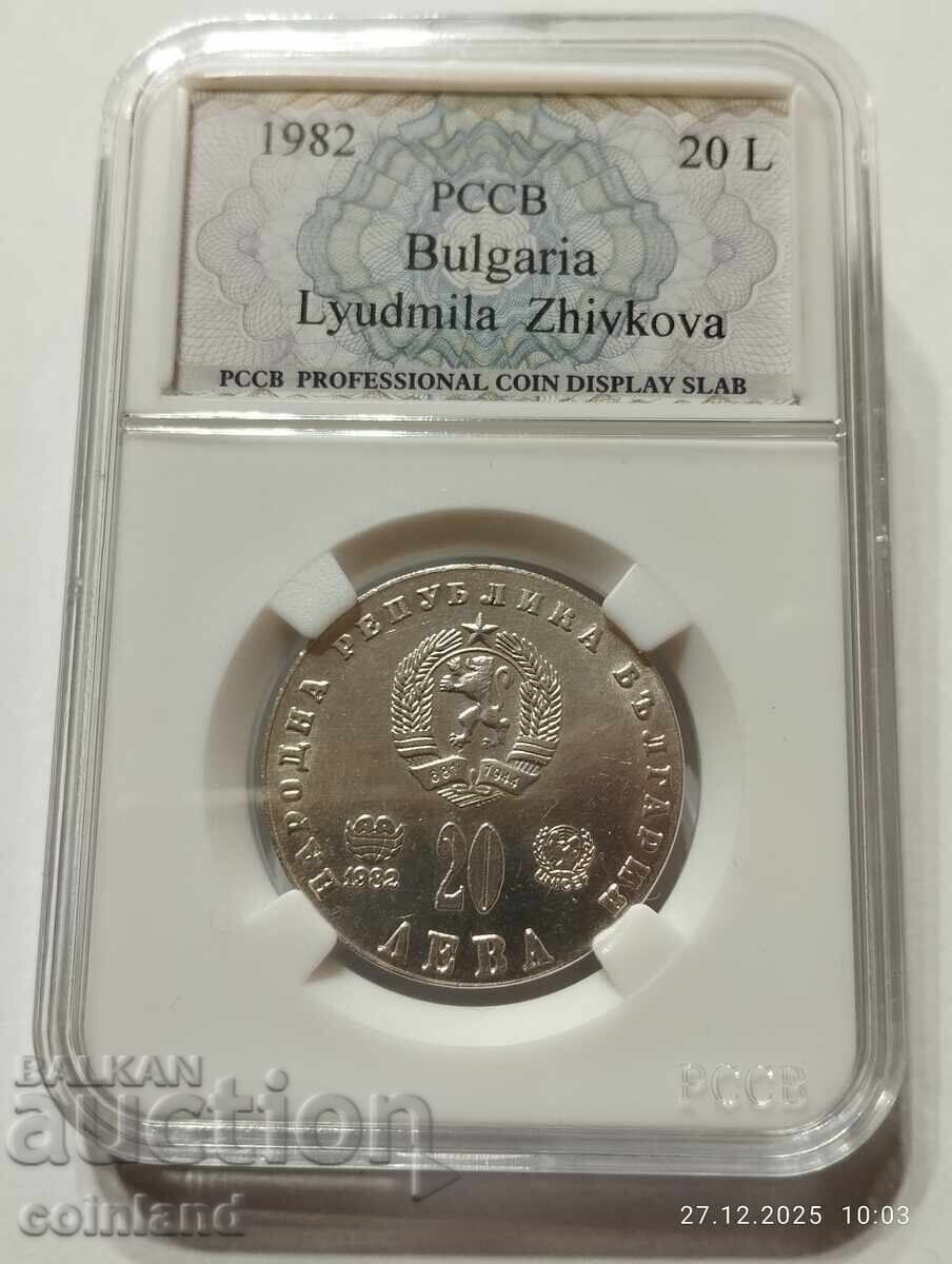 20 LEVA 1982g LYUDMILA ZHIVKOVA-REPRODUCȚIE