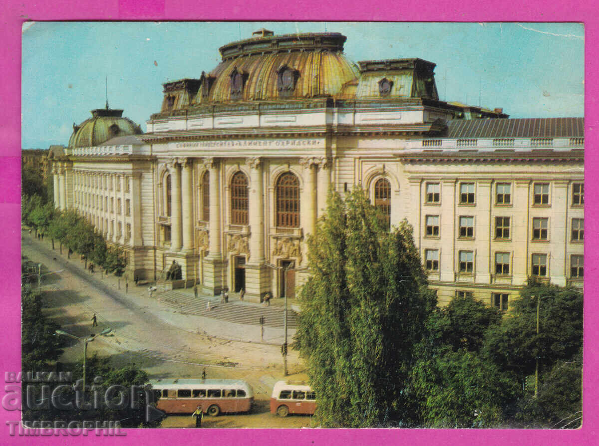 324256 СОФИЯ 1976 Университет "Кл. Охридски" Септ Акл-2145