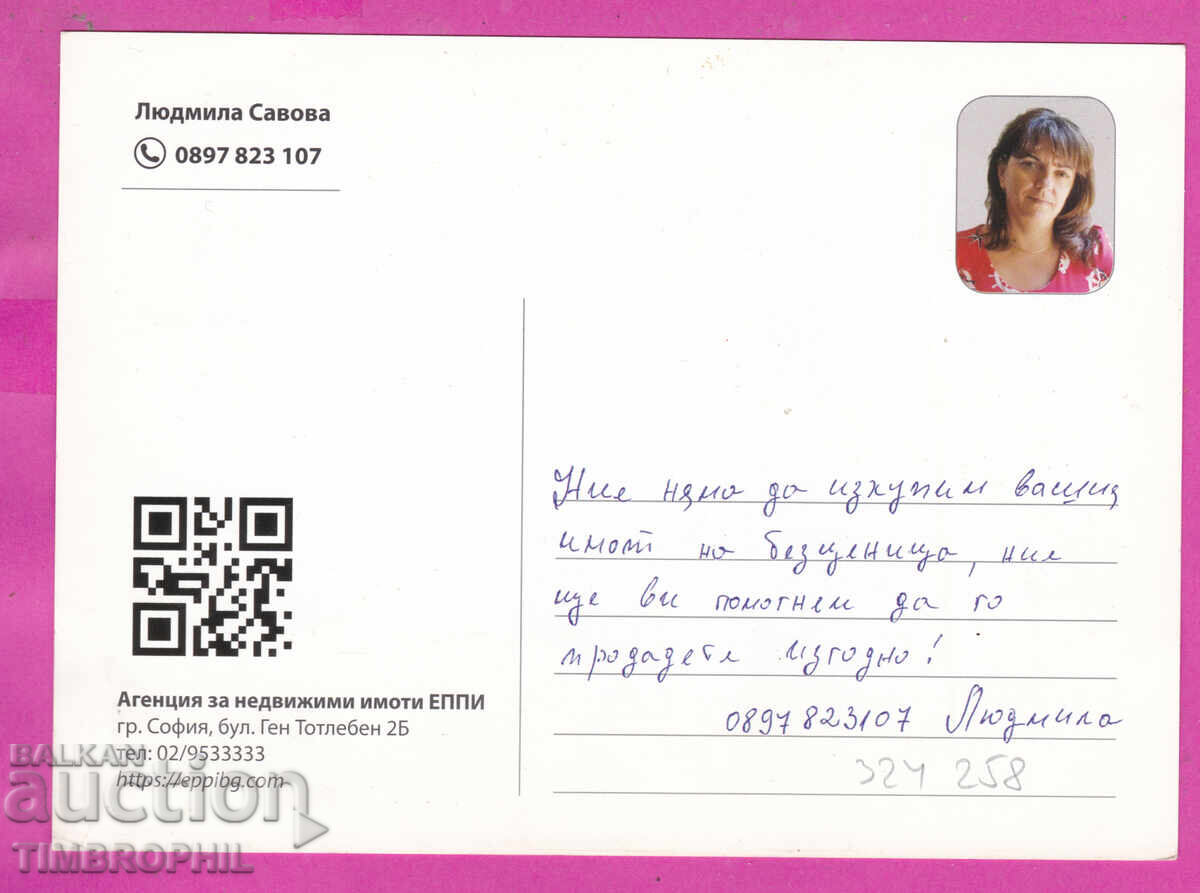 Παράδοση 324258 / ΣΟΦΙΑ - αεροφωτογραφία Εθνική Συνέλευση ναός Αλ. Νιέφσκι