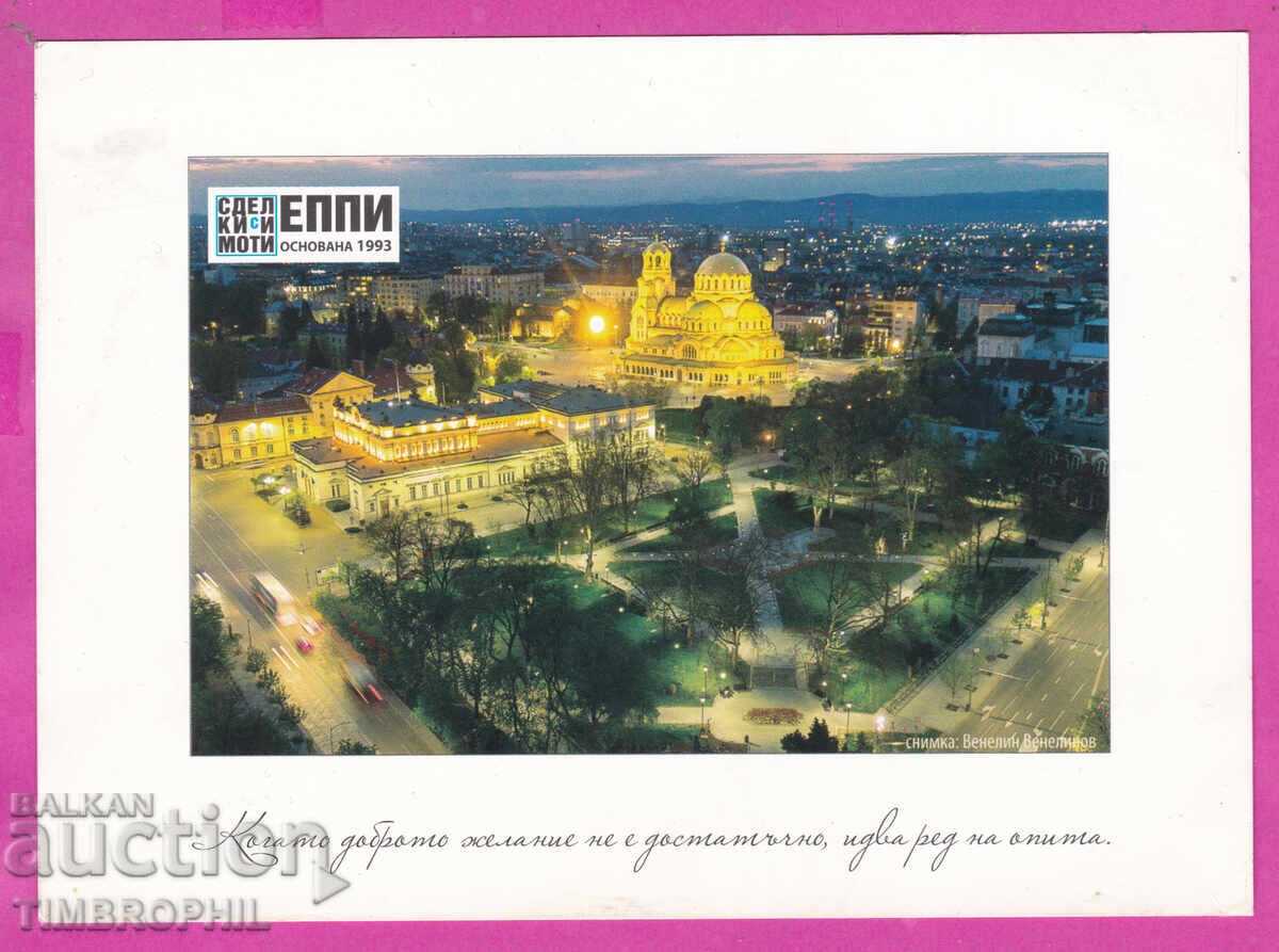 324258 / ΣΟΦΙΑ - αεροφωτογραφία Εθνική Συνέλευση ναός Αλ. Νιέφσκι