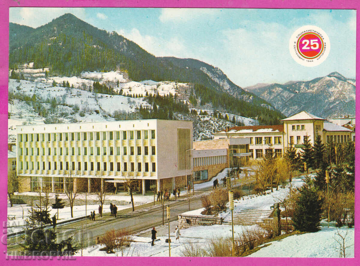 Δημοπρασία 324266 / SMOLYAN - 1969 Tsentŭrŭt Bŭlg Fotogr D-1365-A