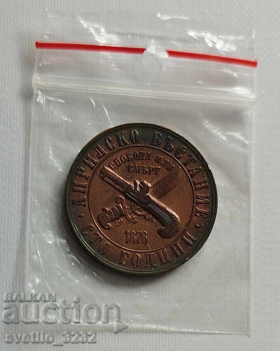 1 lev 1976 Răscoala aprilie