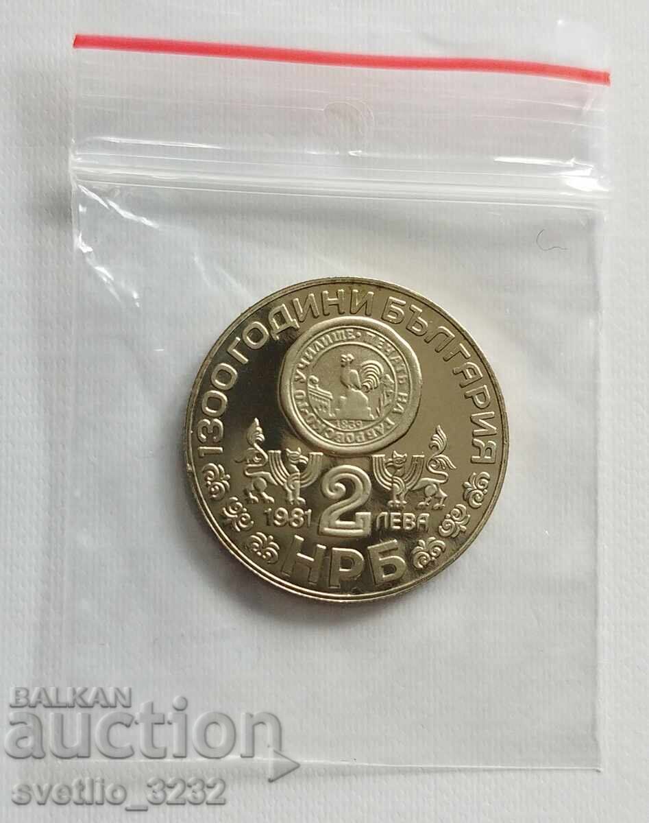 2 BGN 1981 Rila Monastery with price € 12.00 | 23.47 BGN