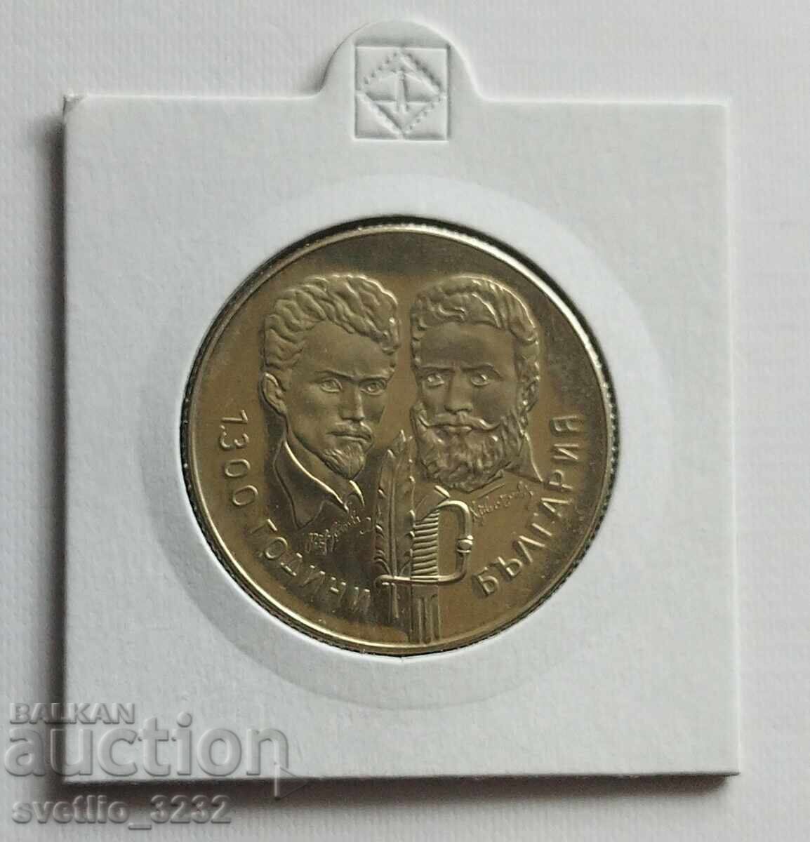5 leva 1981 Botev și Petyofi