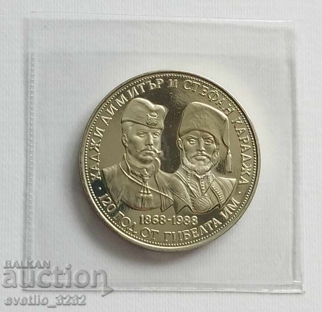 5 BGN 1988 X Dimitar and St Karadzha