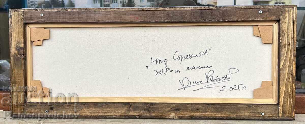 ABOVE THE ROOFS OIL PAINTING ON CANVAS DIAN PETROV 2025 - 6