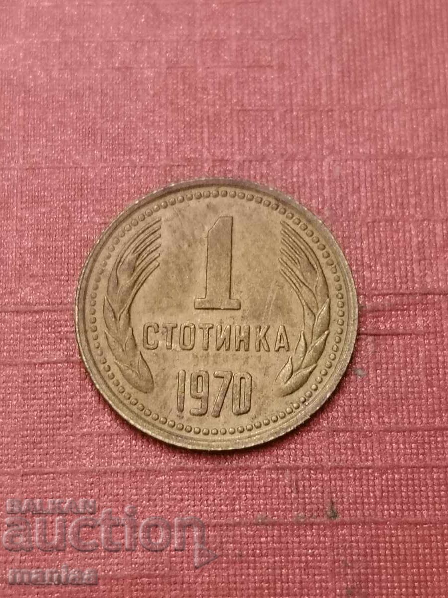 1 stotinka 1970 with price € 15.00 | 29.34 BGN