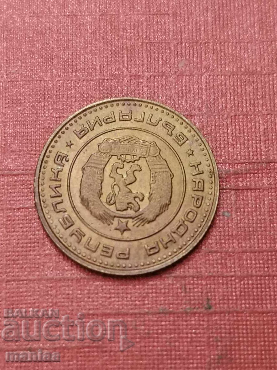 Auction  1 stotinka 1970