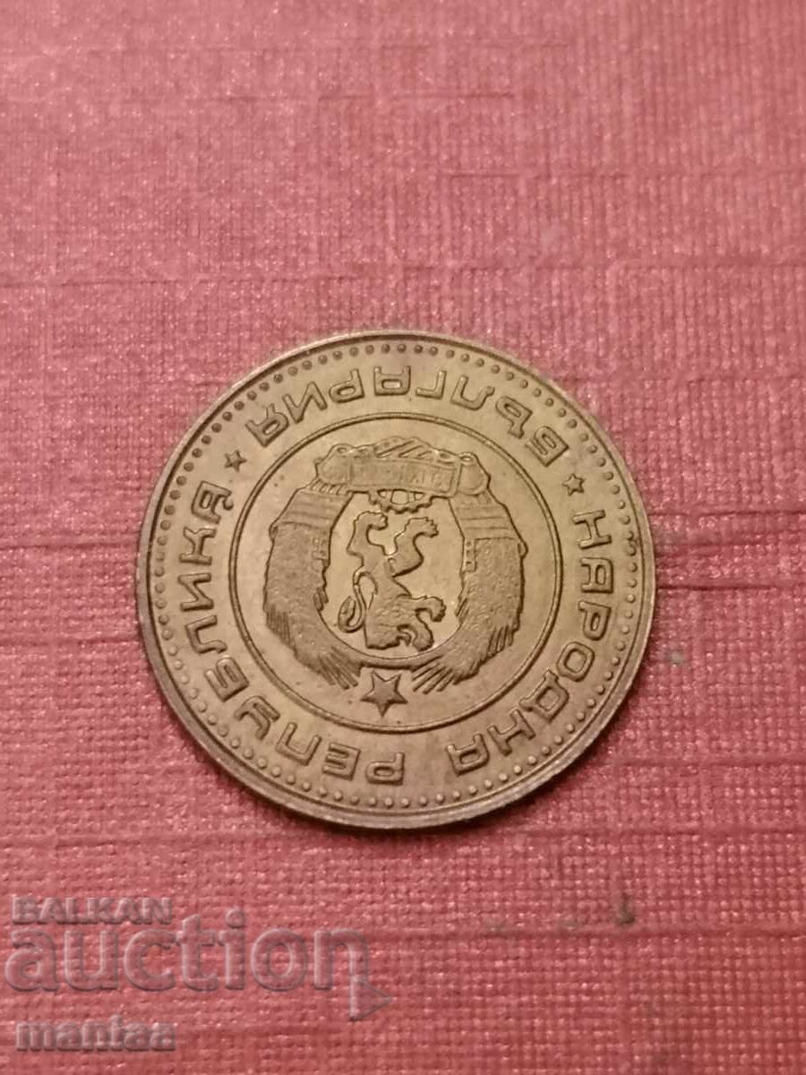 Delivery of 1 stotinka 1970