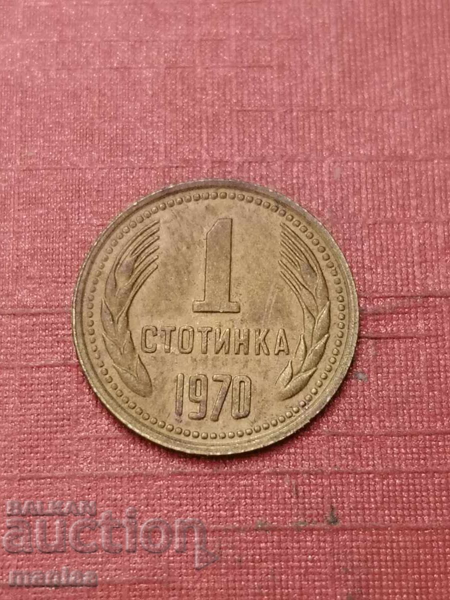 1 stotinka 1970