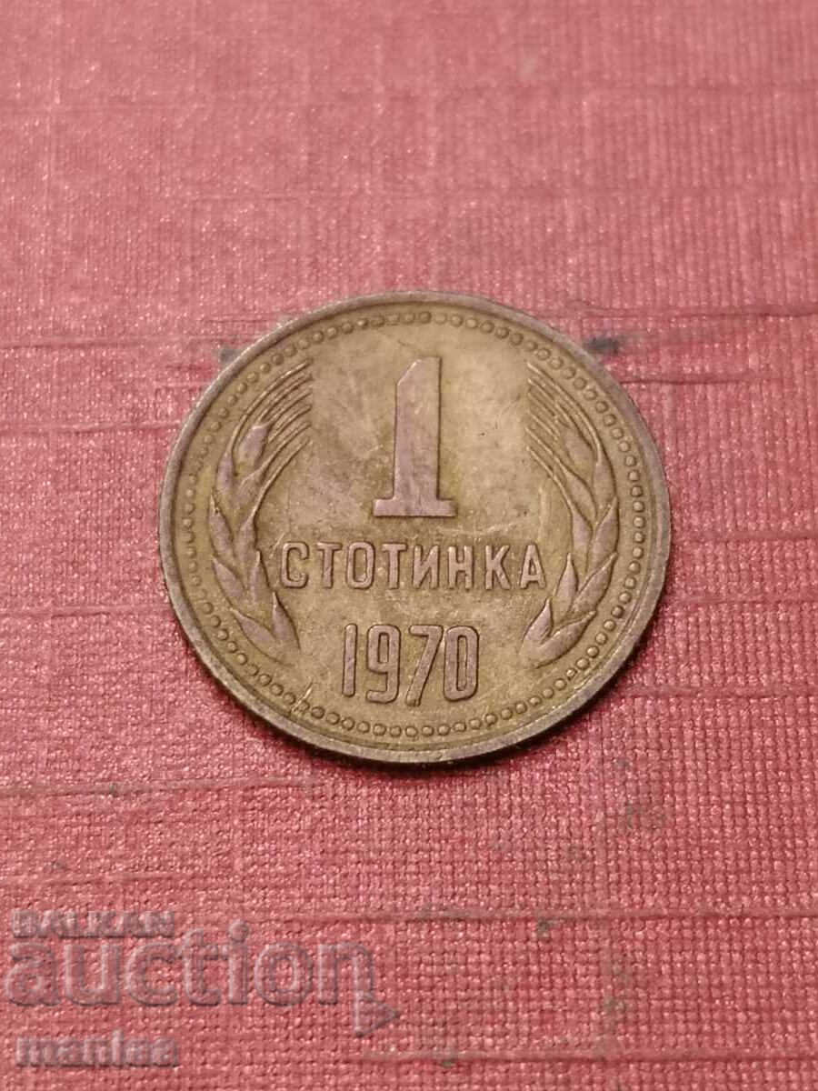 1 stotinka 1970 with price € 15.00 | 29.34 BGN