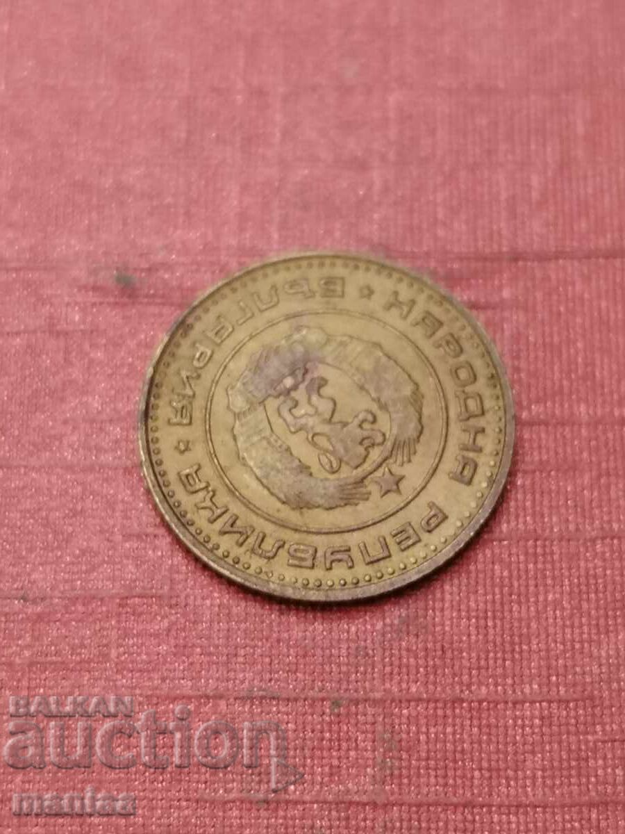 Delivery of 1 stotinka 1970