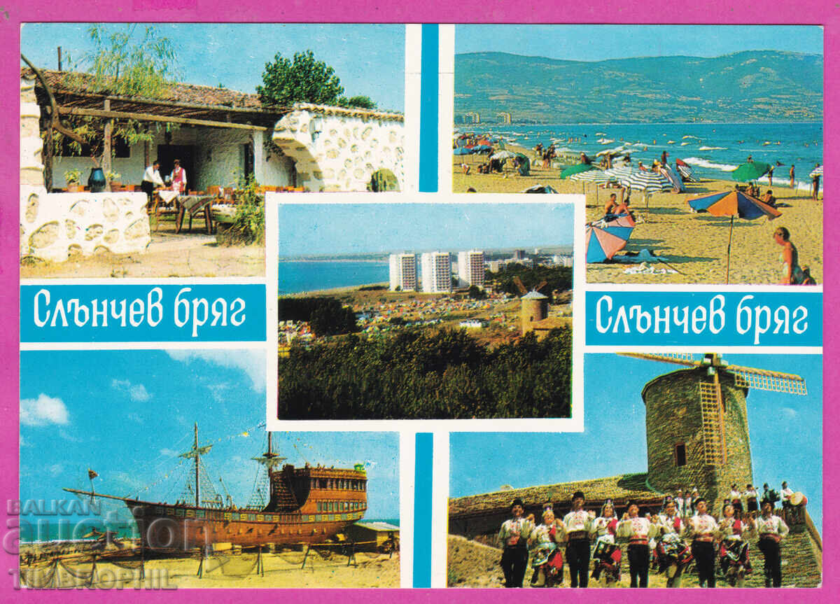 324278 / SLŬNCHEV BRYAG - 5 izgleda 1973 Fotoizdat M-1612-A