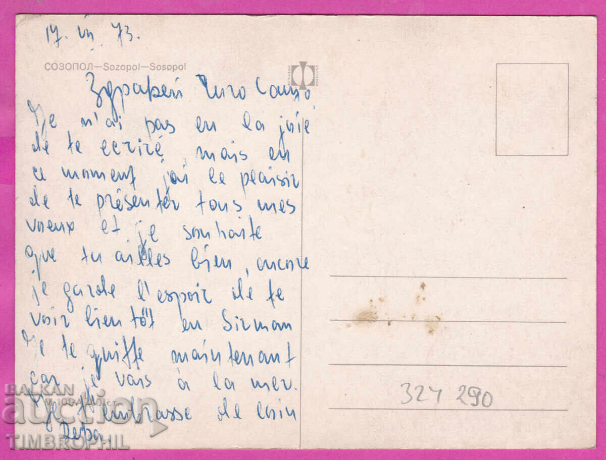 324290 / SOZOPOL - 5 vederi Fotografie Bulgară M-101-A cu preț € 1.20 | 2.35 BGN