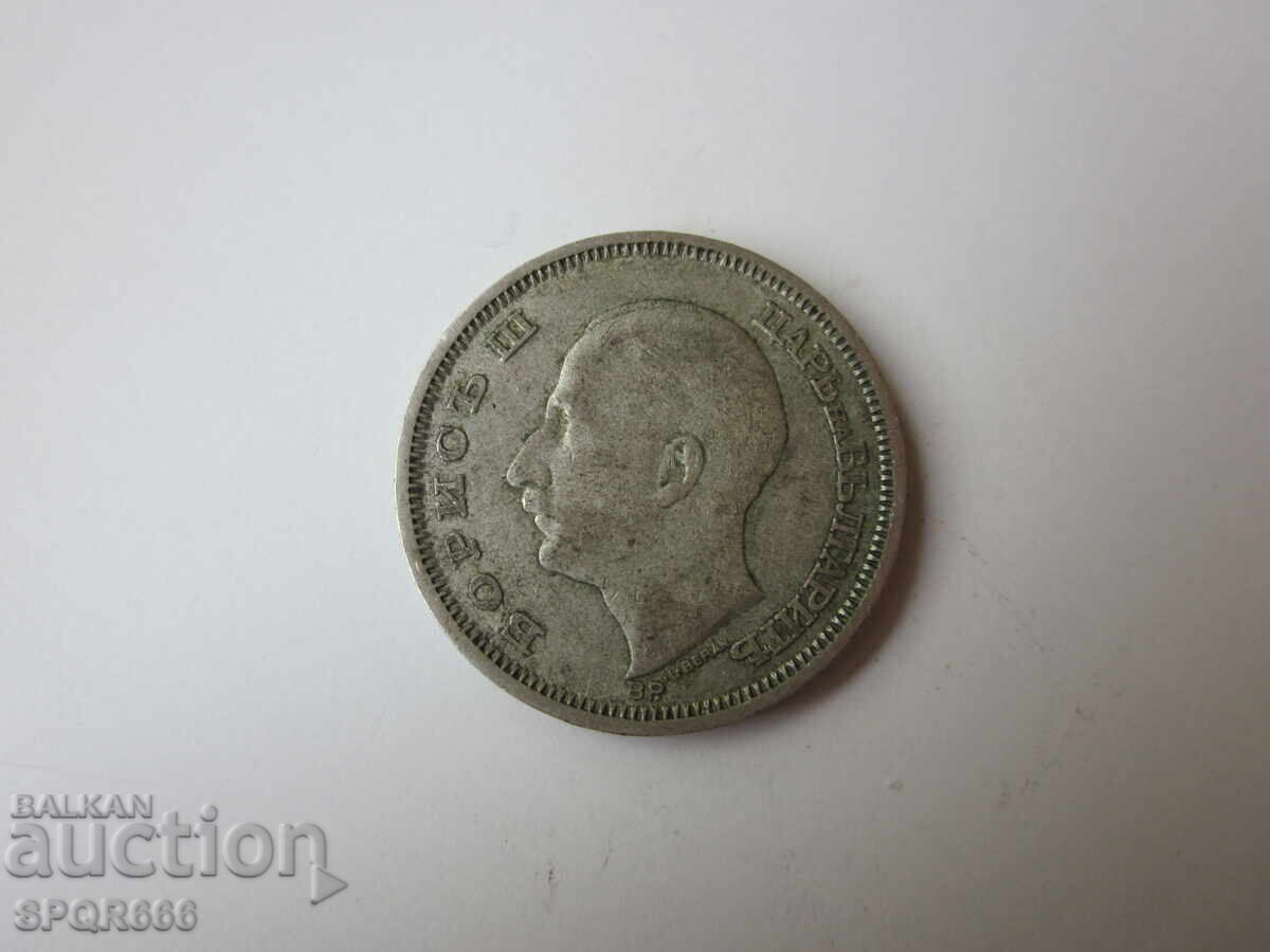 Livrarea 50 BGN 1930