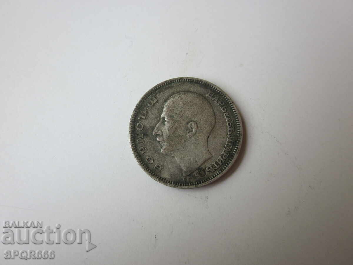 Аукцион 20 лева 1930