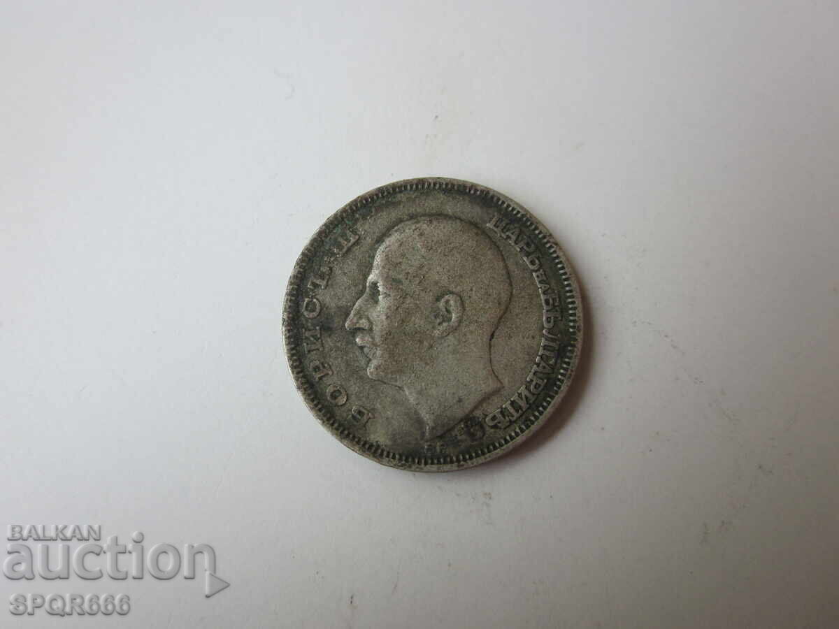 Доставка на 20 лева 1930