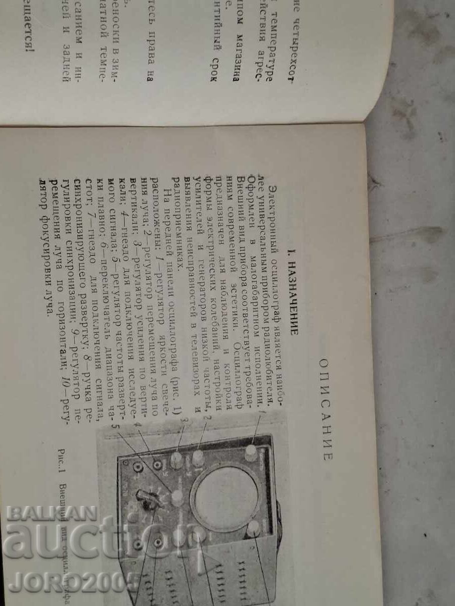 Παράδοση Παλμογράφος σε κατάσταση καινούργιου