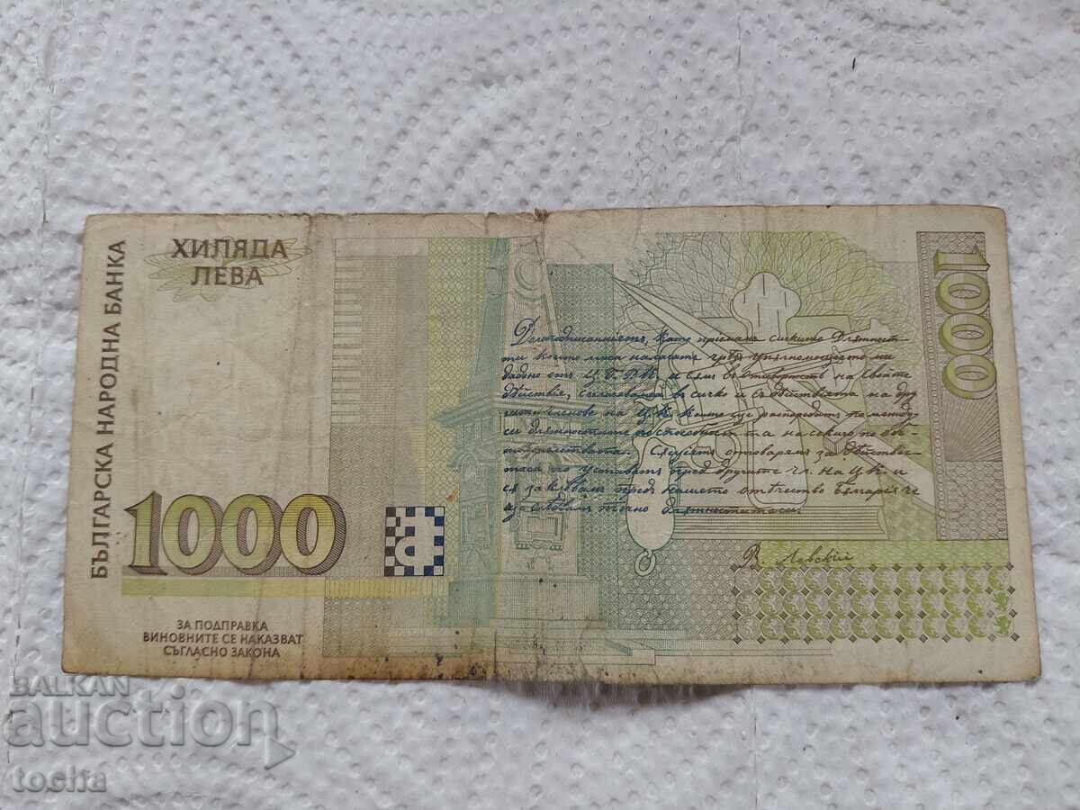 1000 λέβα 1996 με τιμή € 5.50 | 10.76 BGN