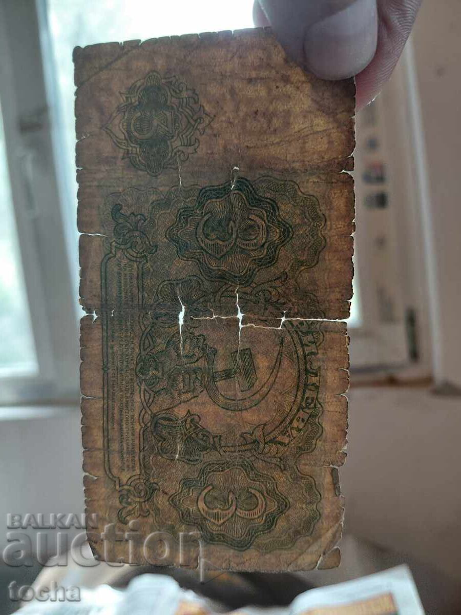 Δημοπρασία παρτίδα 1951