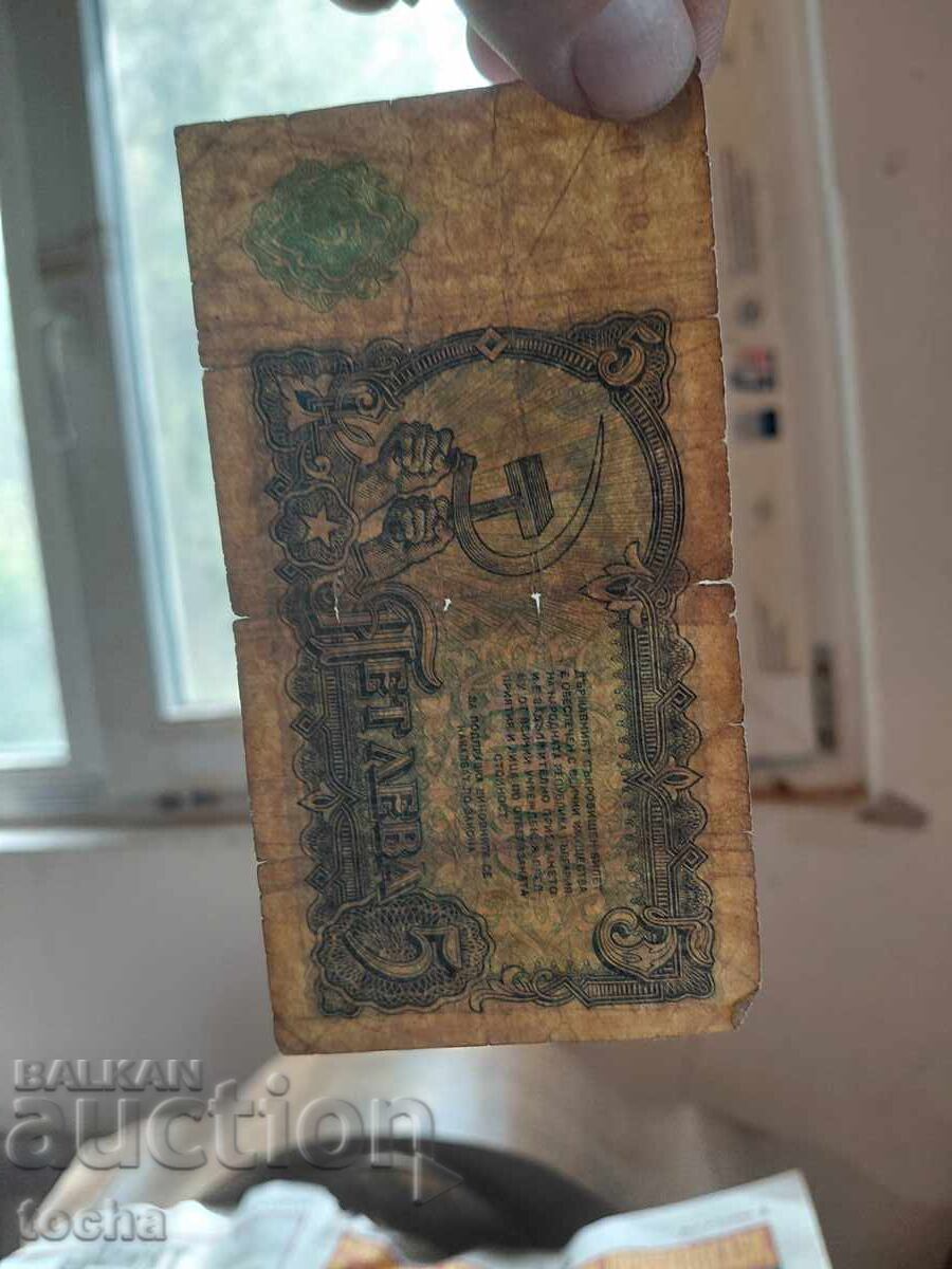 Παράδοση παρτίδα 1951