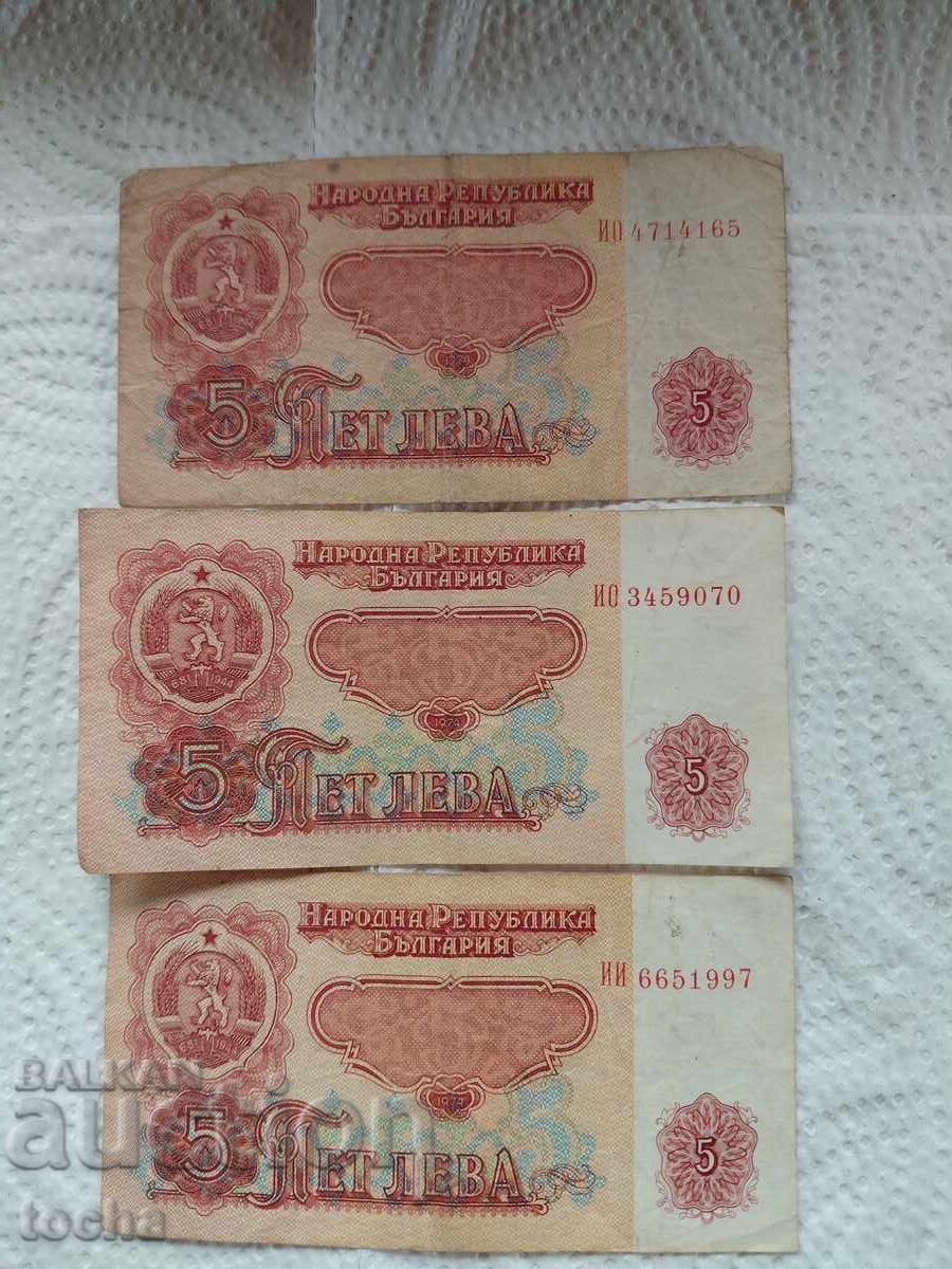 Παρτίδα 5 λέβα 1974