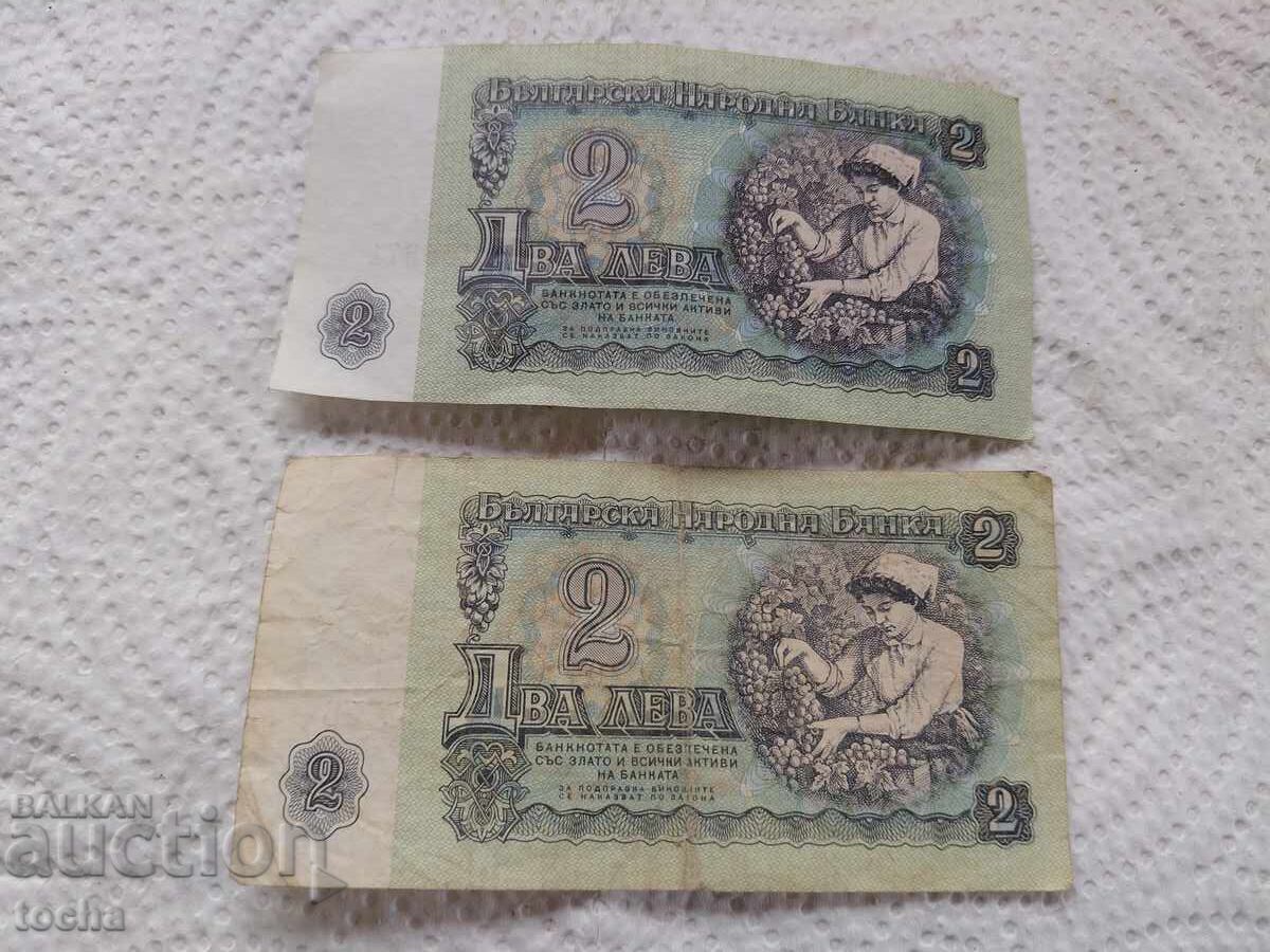 Παρτίδα 2 λέβα 1974