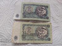 лот 2 лева 1974