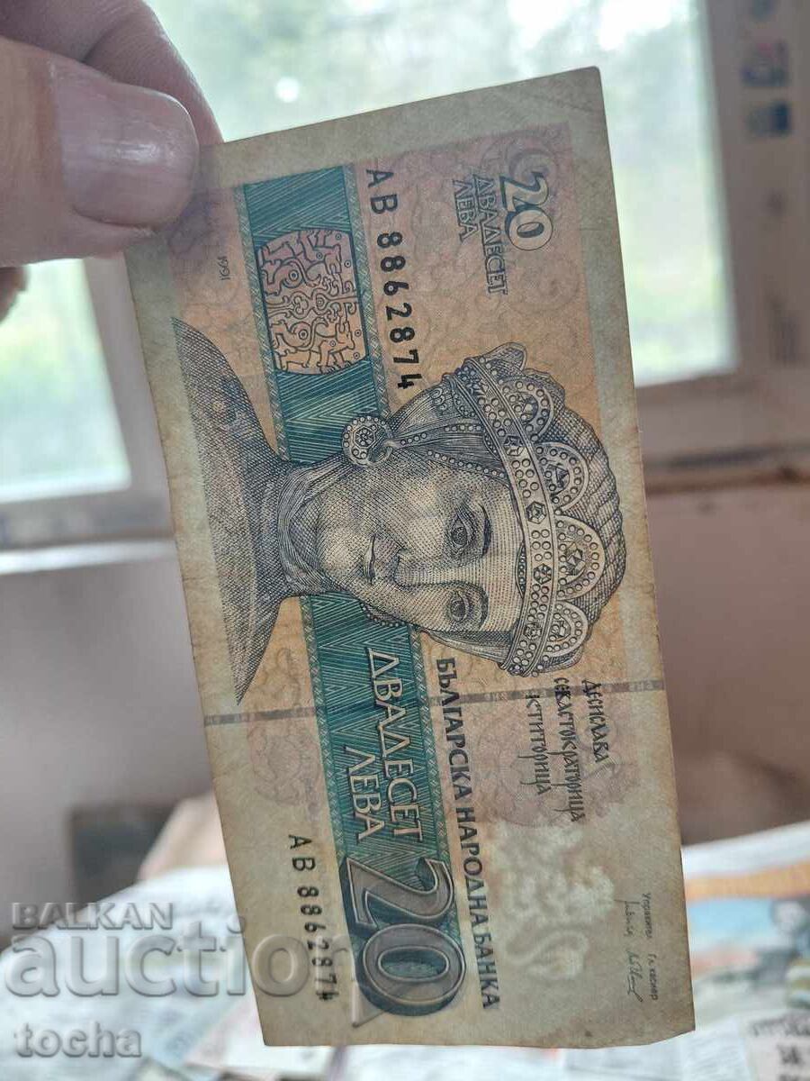 Δημοπρασία παρτίδα 1991-92