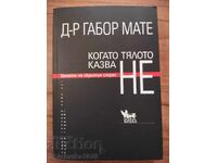 Când corpul spune NU