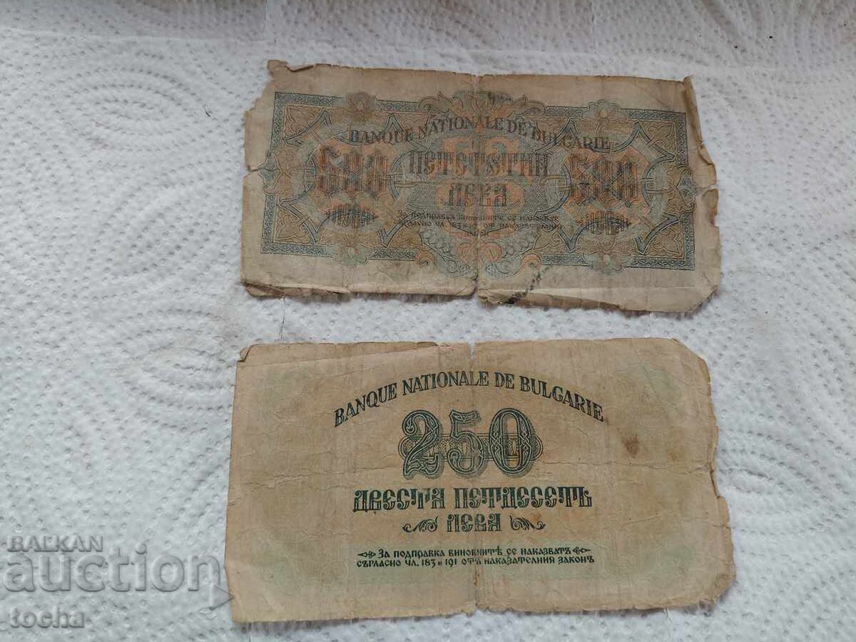 παρτίδα 1945 με τιμή € 0.01 | 0.02 BGN