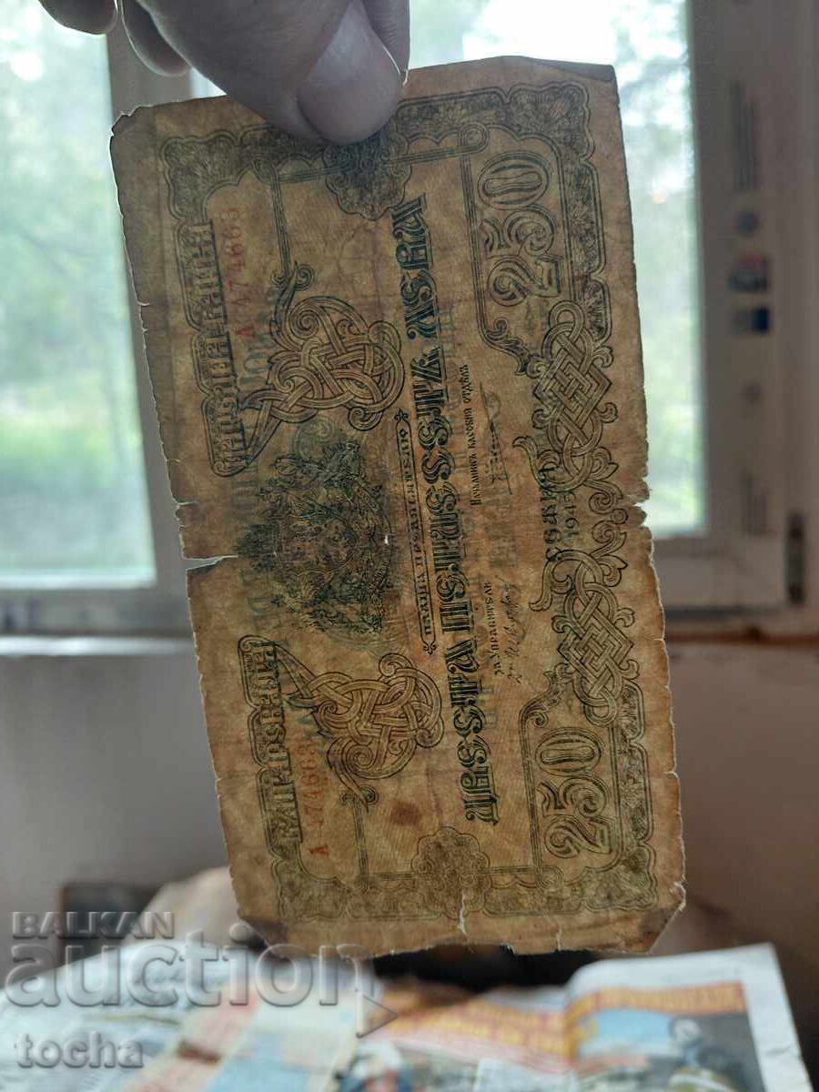 Δημοπρασία παρτίδα 1945