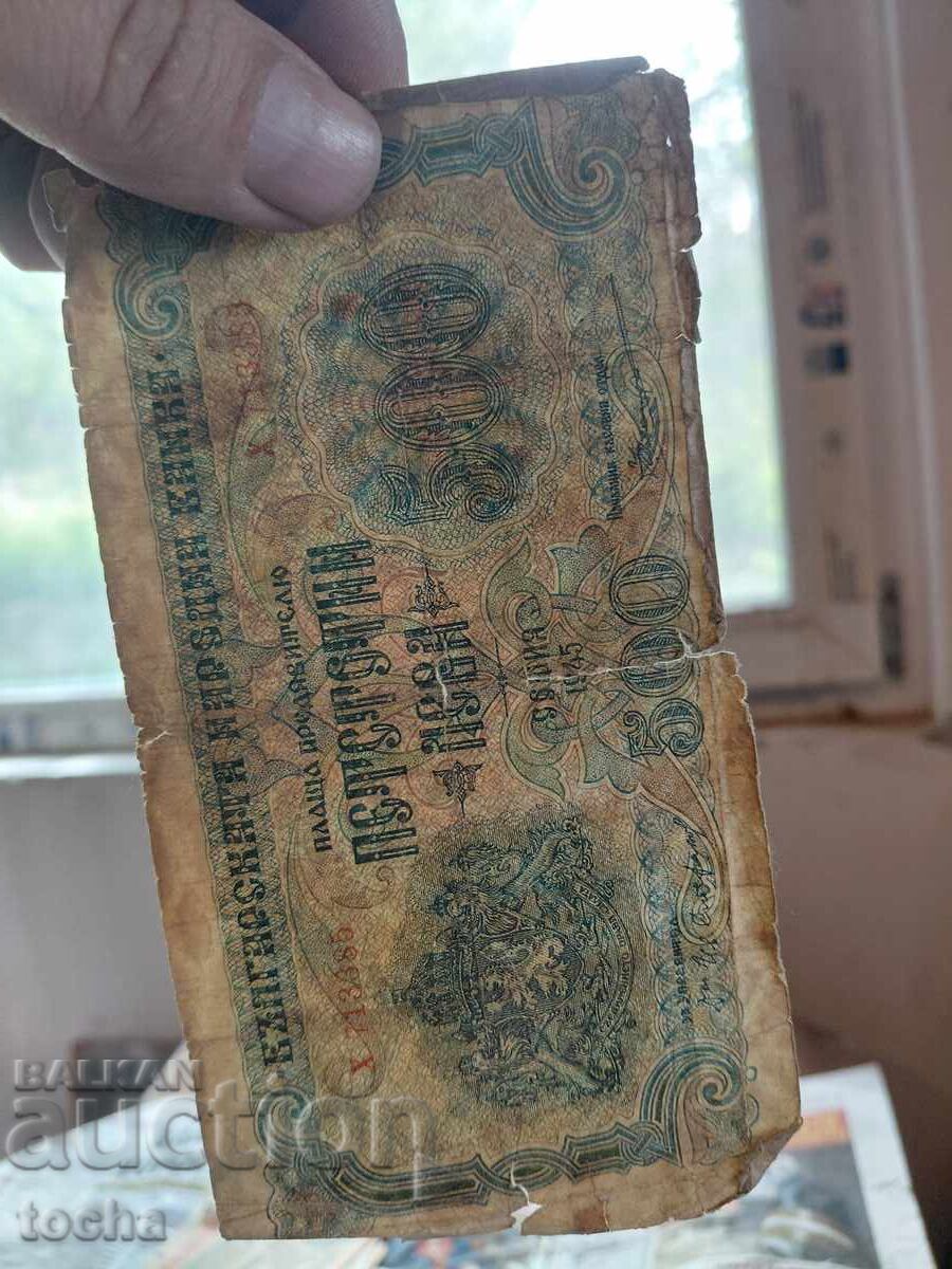 Παράδοση παρτίδα 1945