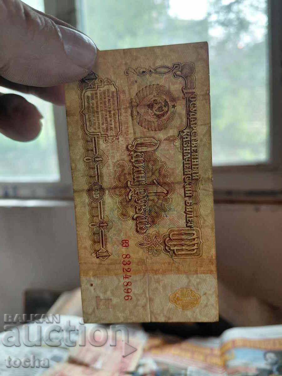 Δημοπρασία Παρτίδα MK δηνάριο και ρούβλι