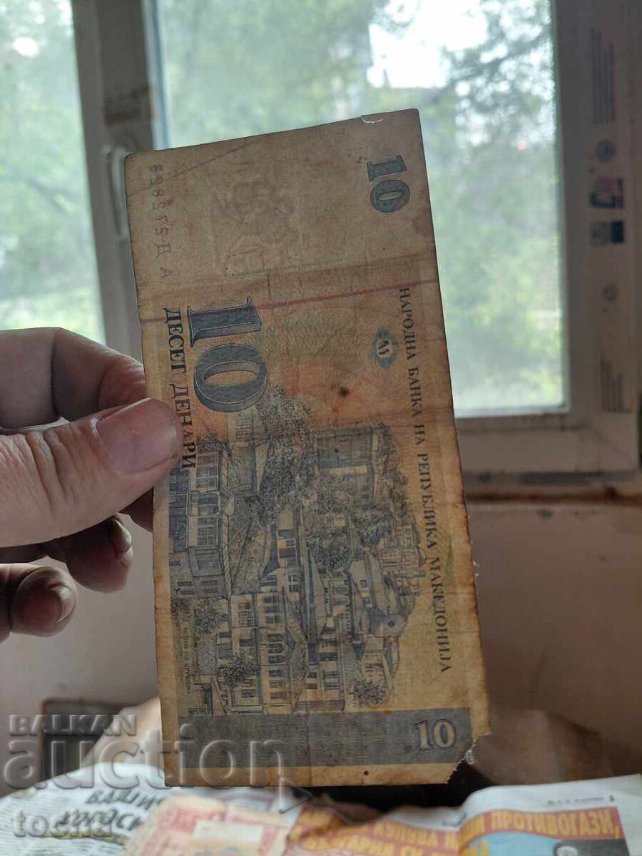 Παράδοση Παρτίδα MK δηνάριο και ρούβλι