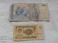 лот МК денар и рубла