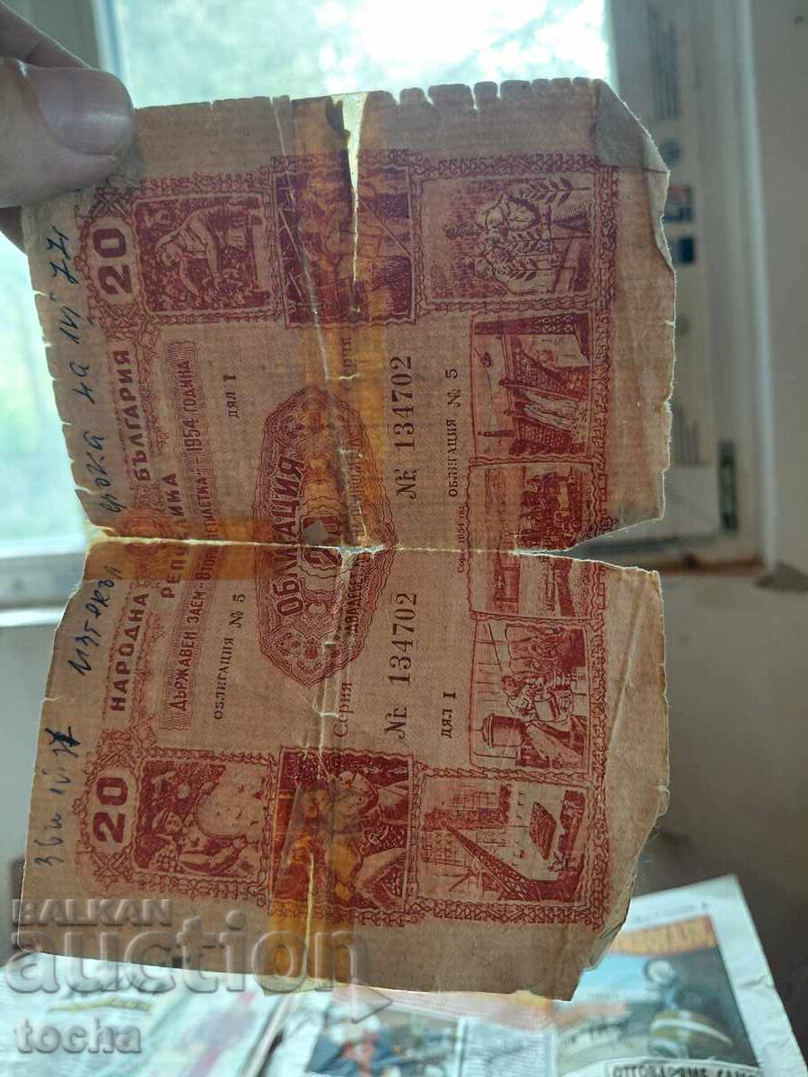 Δημοπρασία Ομόλογο