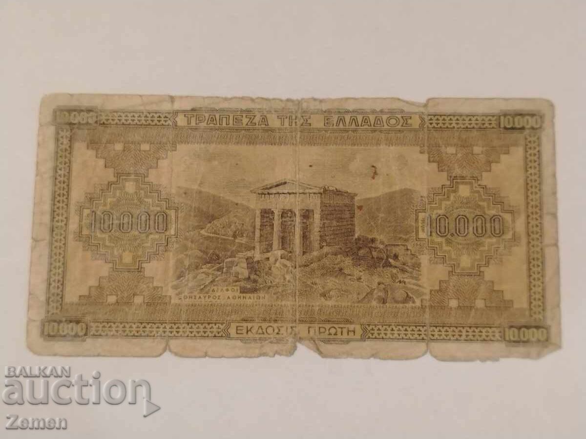 Bancnotă cu preț € 0.01 | 0.02 BGN