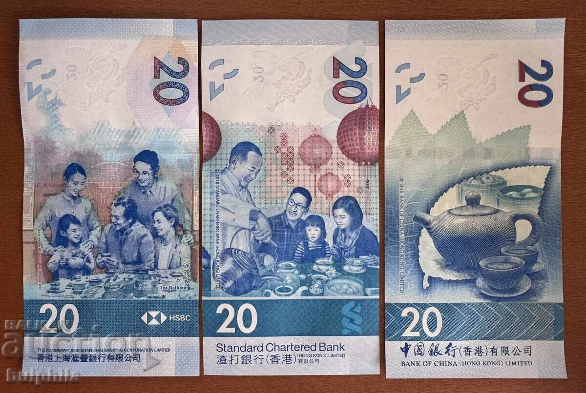 Hong Kong 20 dollars issue 2018-2023. From the three banks with price € 15.00 | 29.34 BGN