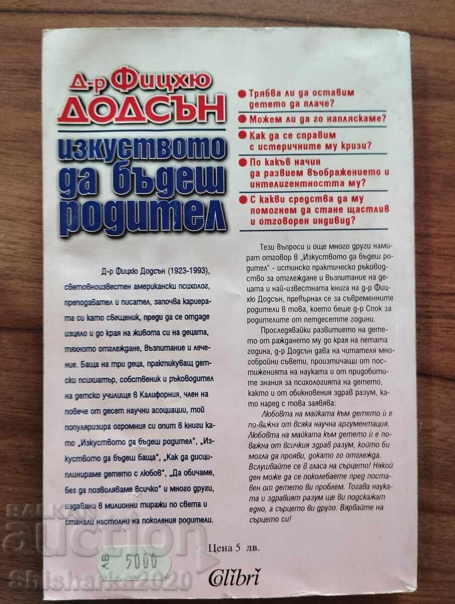 Η τέχνη του γονέα με τιμή € 7.00 | 13.69 BGN