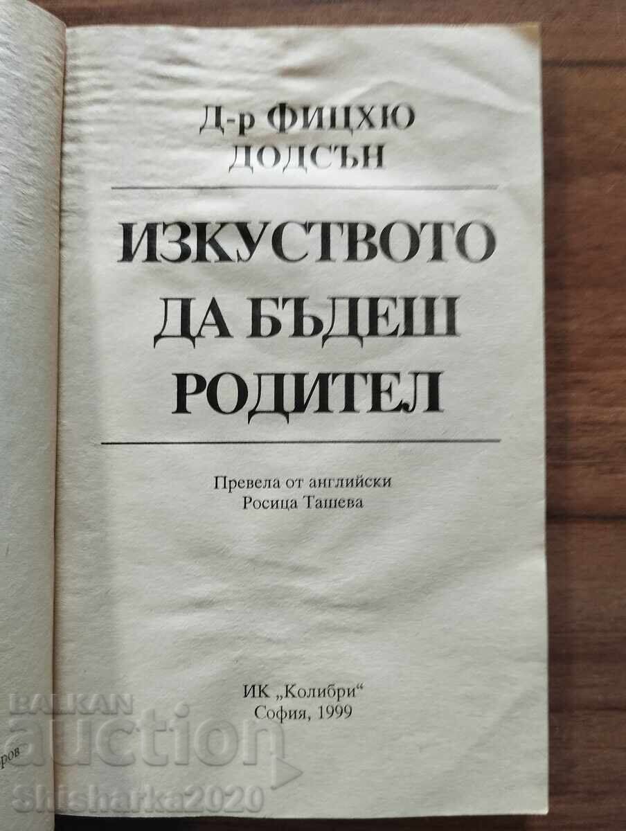 Δημοπρασία Η τέχνη του γονέα