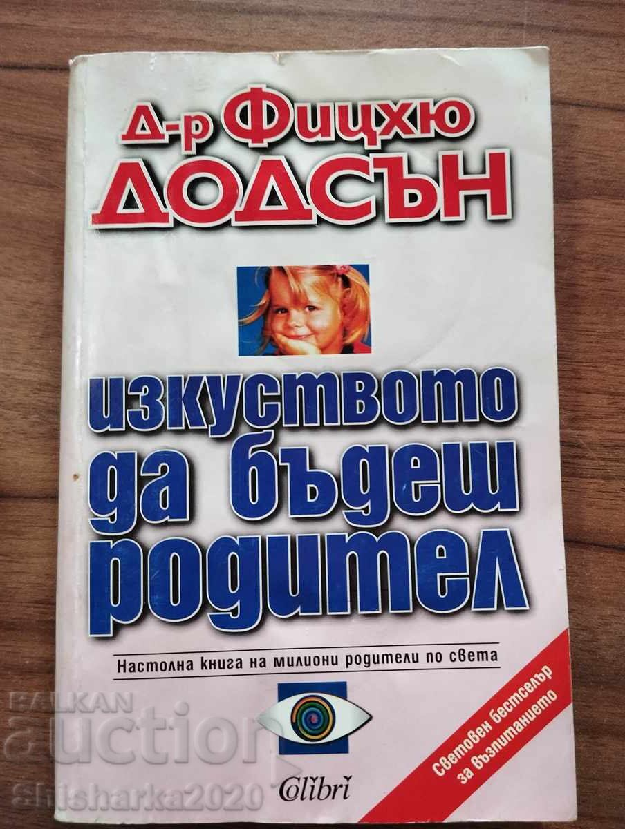 Η τέχνη του γονέα