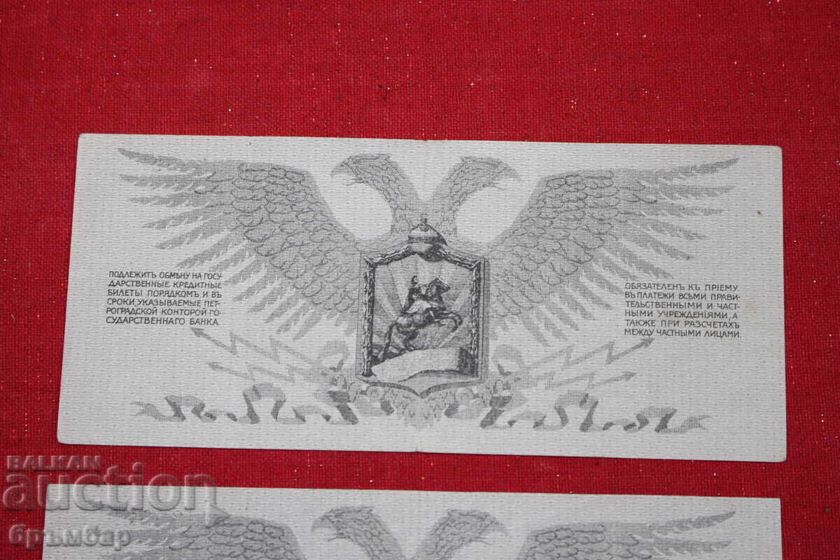 25 ruble Frontul de Nord-Vest general Iudenici. 2 buc. 1919 cu preț € 150.00 | 293.37 BGN