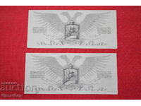 25 ρούβλια Βορειοδυτικό Μέτωπο στρατηγός Γιουντένιτς. 2 τεμ. 1919