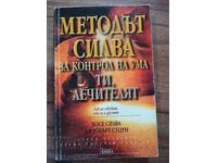 Методът Силва За контрол на ума , ти лечителят