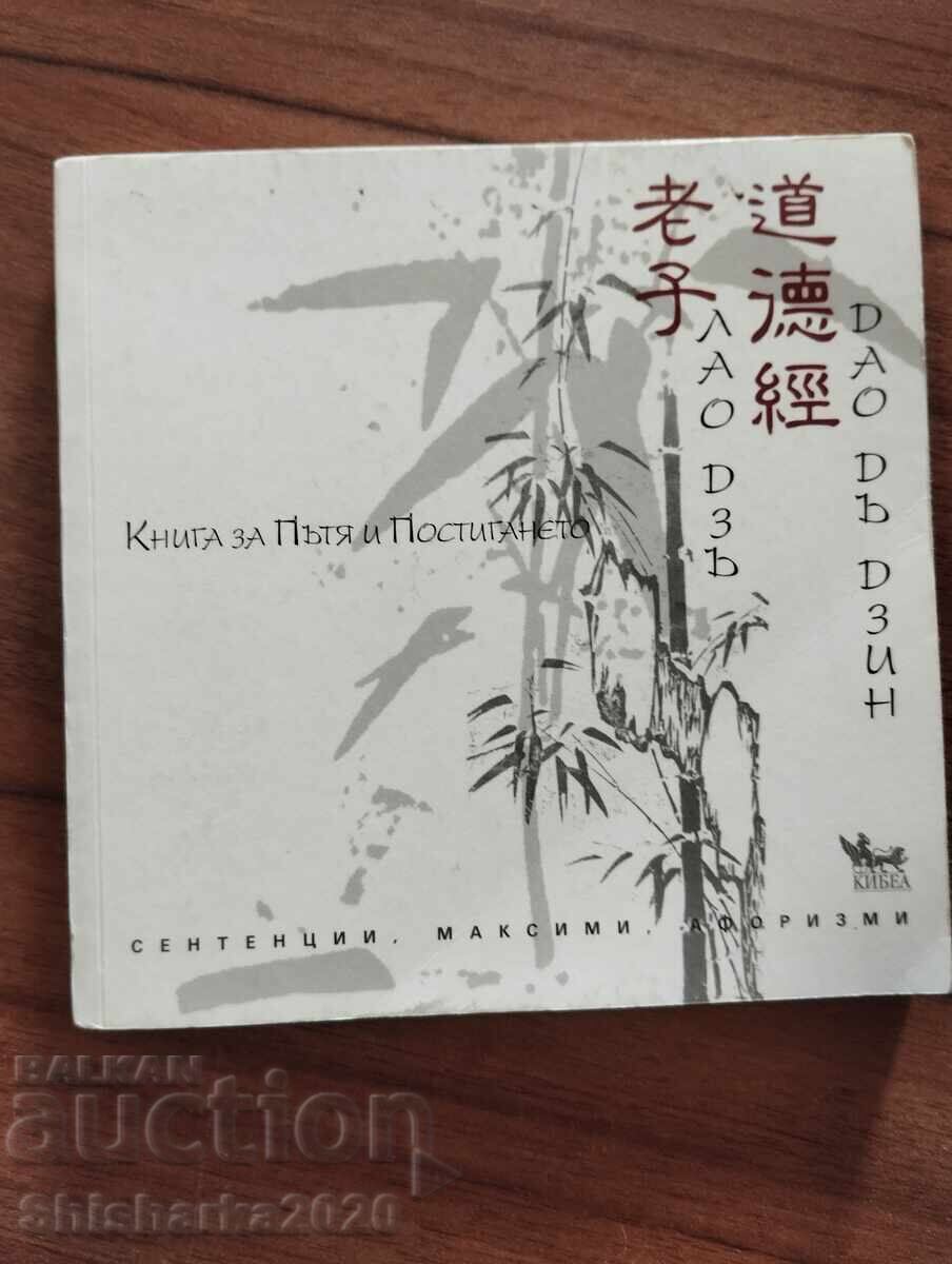 Lao Zi - Tao Te Ching - Cartea despre Cale și Virtute
