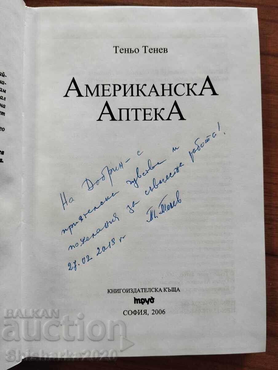 Δημοπρασία Αμερικανικό Φαρμακείο - Tenyo Tenev